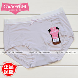 Caitian 32283 Mid-waist Seamless Hip Cover Modal Graphene Antibacterial Underwear 32285