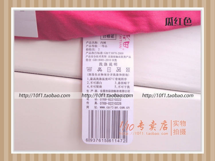 Slip en coton - Ref 642591 Image 44