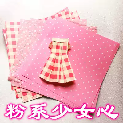 Pink Purple Girl heart single-sided cherry blossom Plaid dot pattern girl handmade origami large 17cm