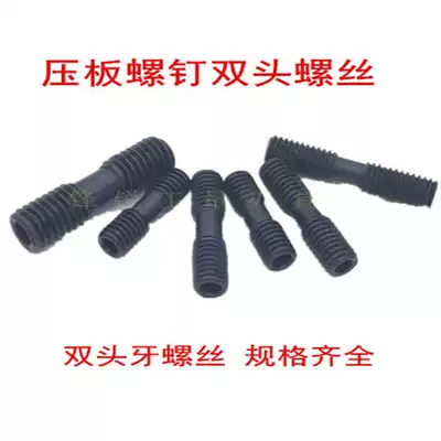 CNC tool bar accessories double-head pressure plate screw 6*30M6*25M6*20M5*20 slot knife Big Head machine clip blade
