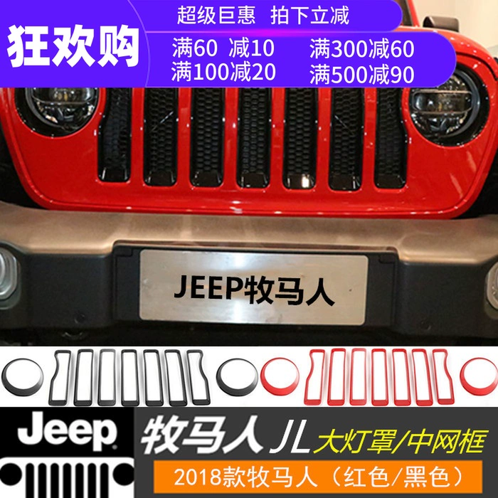 18 đèn pha Wrangler bao gồm mặt trước xe jeep sửa đổi khung giữa lưới JL cung cấp các bộ phận trang trí vòng tròn sáng - Sửa đổi ô tô