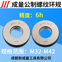 Complete thread ring gauge M32 M33 M34 M35 M36 M37 M38 M39 M40 M41M42 accuracy 6h