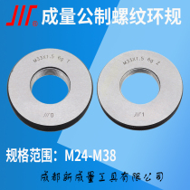 In-volume threaded ring gauge through stop gauge M24M25M26M27M28M30M32M33M35M36M38 fine tooth