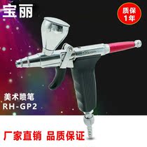 Original Taiwan Polaroid Pen RH-GP0 35 caliber car small area repair Trigger Spray Pen