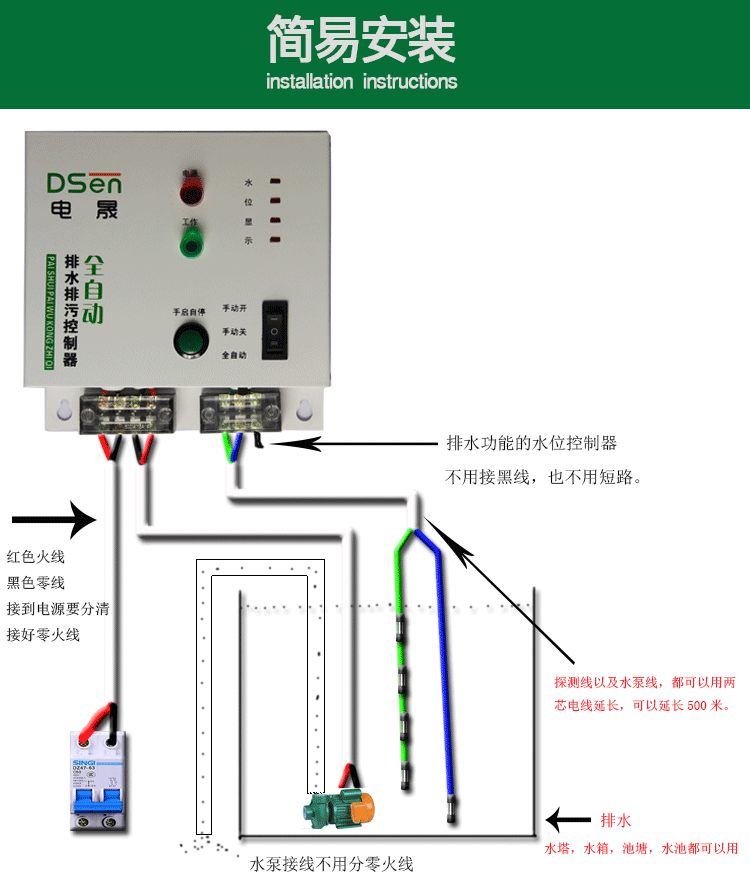 Tự động thoát nước tầng hầm điều khiển nước thải bể điều khiển cấp thoát nước điều khiển mức nước chất lỏng cấp