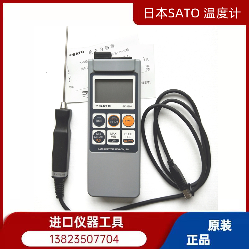 Japan SATO thermometer 8080-05 Sato SK-1260 digital display waterproof thermometer with probe stick SK-S100K