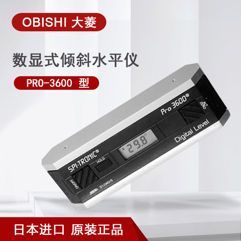 Japan Daling OBISHI digital display level meter PRO-3600 type AY701 aluminum alloy inclination level meter