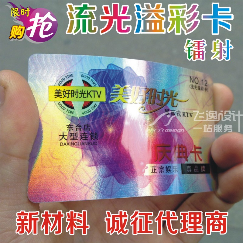 PVC membership card VIP card printing design and production of opaque high-grade ambilight laser business cards