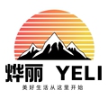烨丽官方店