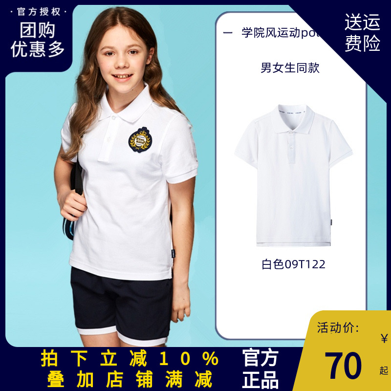 A Eaton Gide summer school uniform primary school students short-sleeved t-shirt children boys and girls white sports polo shirt 09T122