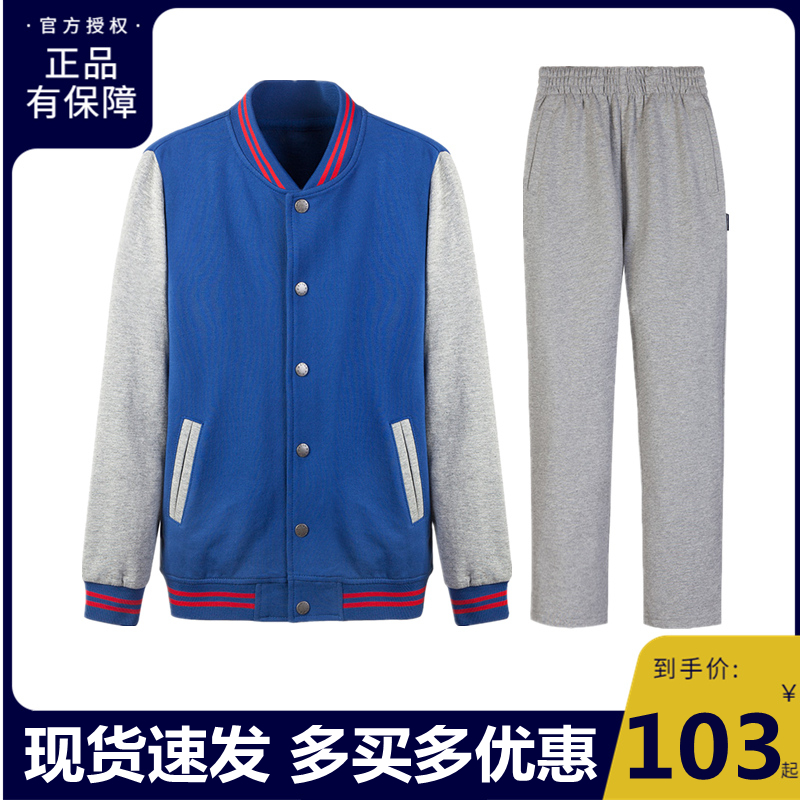 A Eaton Gide elementary school uniform sports suit for boys and girls light blue blue jersey jersey jerses13Y013