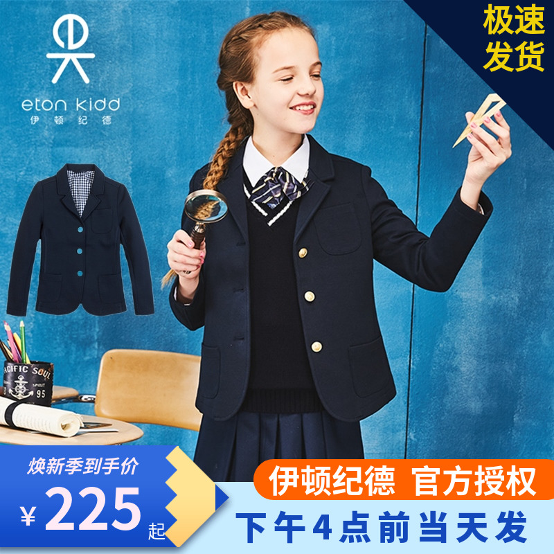 A Eaton Guild School uniforms Inron College Wind Primary school Children's gifts Costume Girl Uniform Suits children Western clothes Spring and autumn
