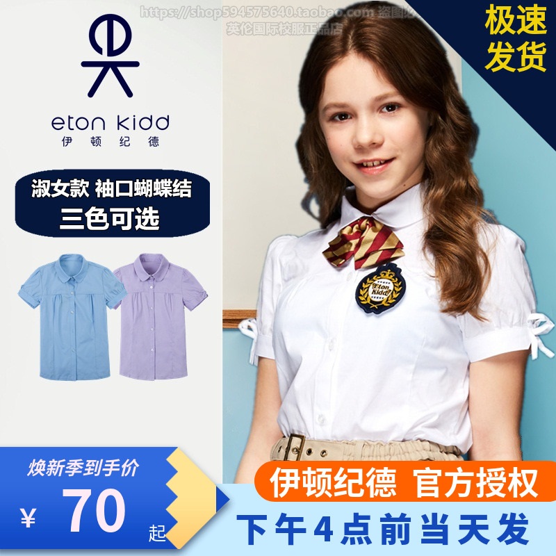 A Eaton Guild Summer children's school uniforms girls short sleeve white shirt Inn primary school children blue half sleeve shirt
