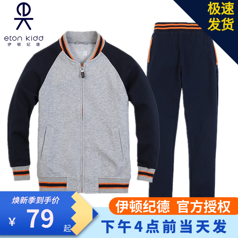 A Eaton Guild Inn High School Students' School uniforms for male and female children baseball uniforms Children's sports pants sportswear suit