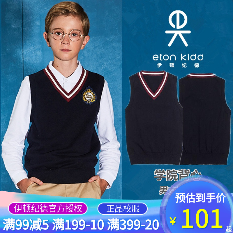 Eaton Guild men's school uniforms Inn boys girls' vest high school students knitted waistcoat pure cotton spring and autumn 14B005