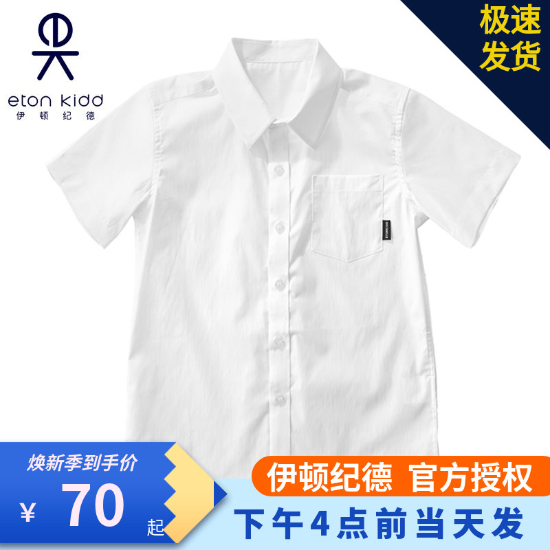 A Eaton Guild school uniform for elementary school students Summer short sleeve white shirt children blouses big boy shirt 10C101