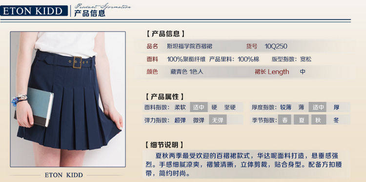 Jupe fillette ETONKIDD en fibre - Ref 2053178 Image 13