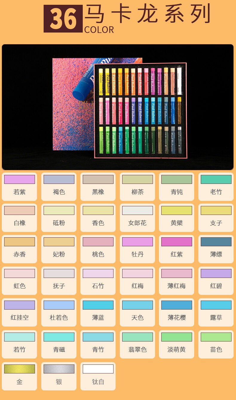 Масляная пастель 鲁本斯油画棒套装168色全套 绘画珠光重彩油性蜡笔48色软性马卡龙