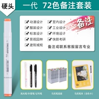 Цвет 1 -го поколения 72 (замечания профессиональный набор)