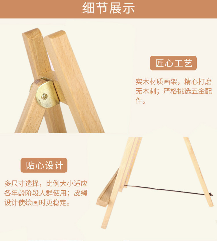 Мольберт 迷你桌面台式画架木台面质折叠油画板桌上支架式素描三角架小画架 Mi Kailan