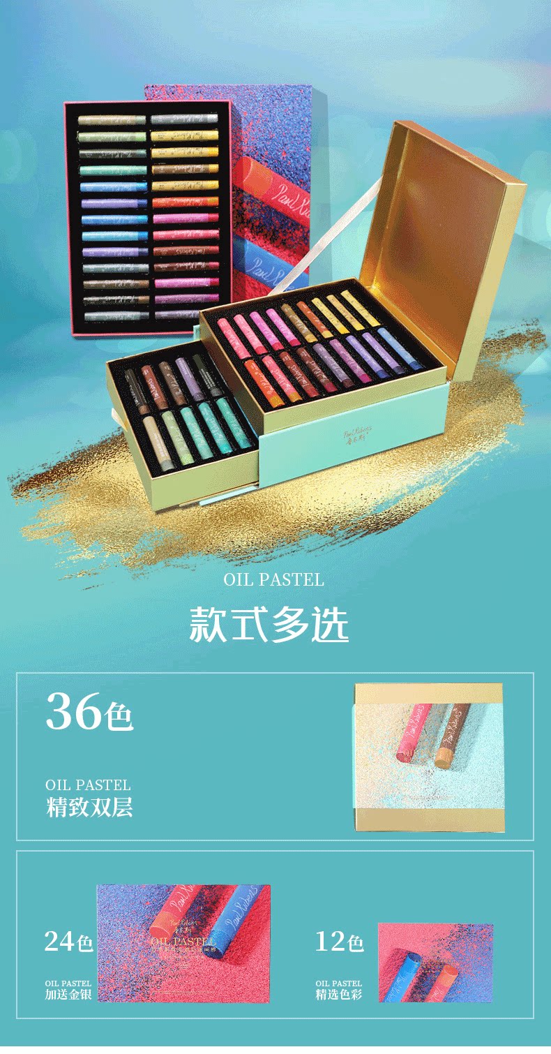 Масляная пастель 鲁本斯油画棒套装168色全套 绘画珠光重彩油性蜡笔48色软性马卡龙