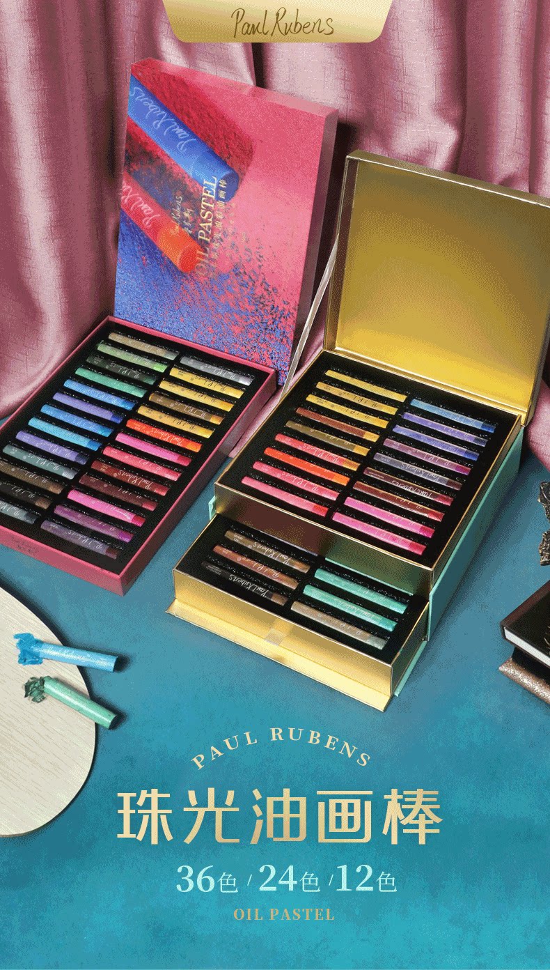 Масляная пастель 鲁本斯油画棒套装168色全套 绘画珠光重彩油性蜡笔48色软性马卡龙