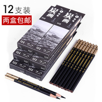 Two boxes of Chinese 112 Charcoal Chinese Charcoal Painting Pencil Chinese Carbon Pencil Sketch Carbon Pencil