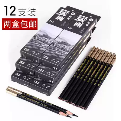 Two Boxes of Chinese 112 Sketch Pens Chinese Charcoal Painting Pencil Chinese Carbon Pencil Sketch Carbon Pencil