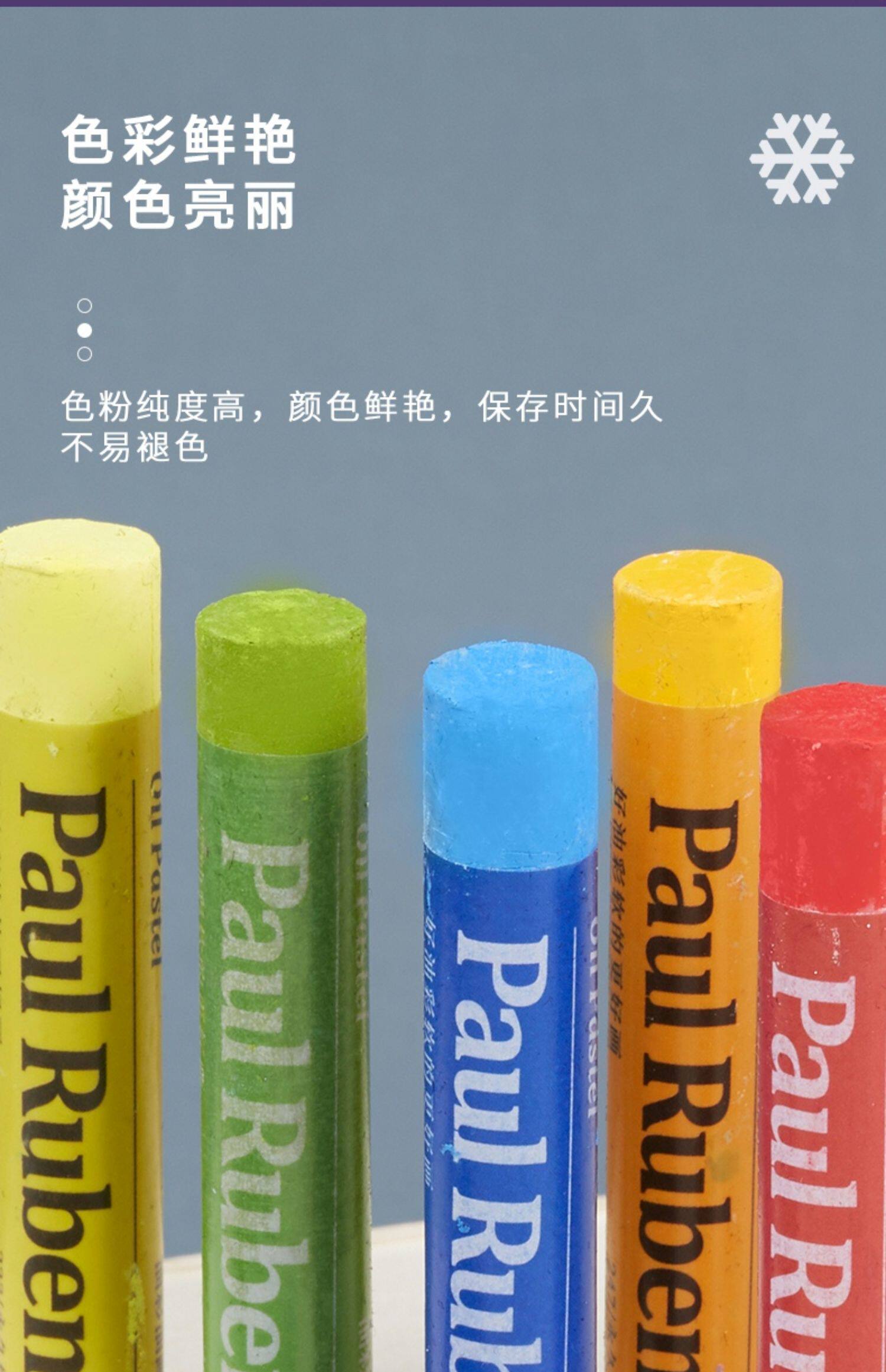 Масляная пастель 鲁本斯油画棒套装168色全套 绘画珠光重彩油性蜡笔48色软性马卡龙