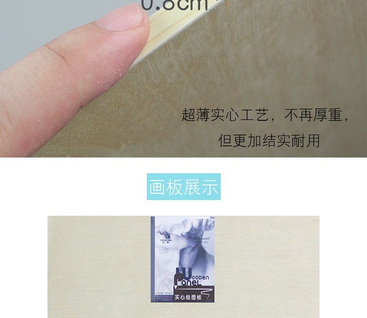 Мольберт 美术水粉四开实木实心写生画板 Hong ying