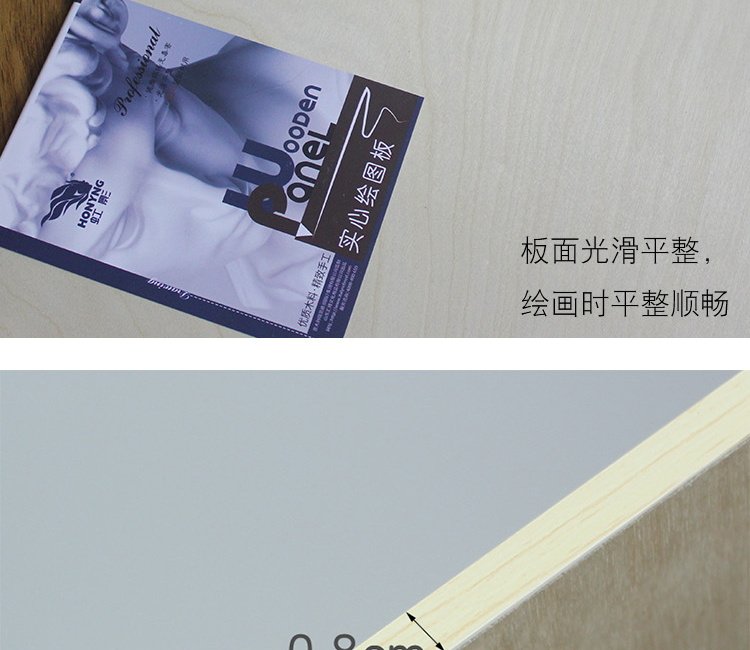 Мольберт 美术水粉四开实木实心写生画板 Hong ying