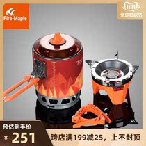 Fire Maple star X3 X2 heat set Pot Pot integrated furnace picnic windproof high efficiency heat collection single pot reactor