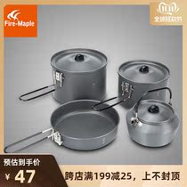 Fire Maple outdoor set pot wild banquet 4 portable multifunctional wild Pot Picnic camping camping cookware set 3-4 people