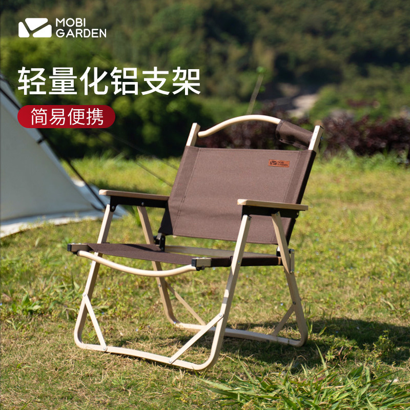 Mugao flute folding chair portable outdoor lying lightweight aluminum alloy ultra-light back stool camping fishing beach chair