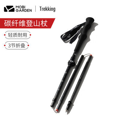 Mugao flute outdoor hiking stick carbon fiber straight handle cane climbing support crutches folding stick Shanlan