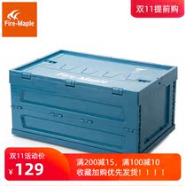 Fire Maple portable folding storage box outdoor car portable large-capacity storage box high load-bearing self-driving finishing box