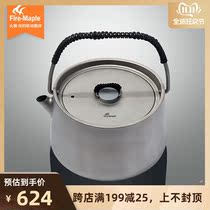 Fire Maple Prajna titanium teapot outdoor lightweight kettle portable bubble tea pot coffee maker kung fu tea set 1L
