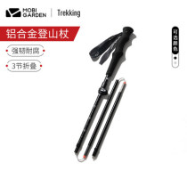 Pastoral flute OUTDOOR ALUMINUM ALLOY STRAIGHT GRIP SHANK MOUNTAINEERING STICK FOLDABLE CLIMBING CANE STICK OUTSIDE LOCK CRUTCH JOURNEY ZC.