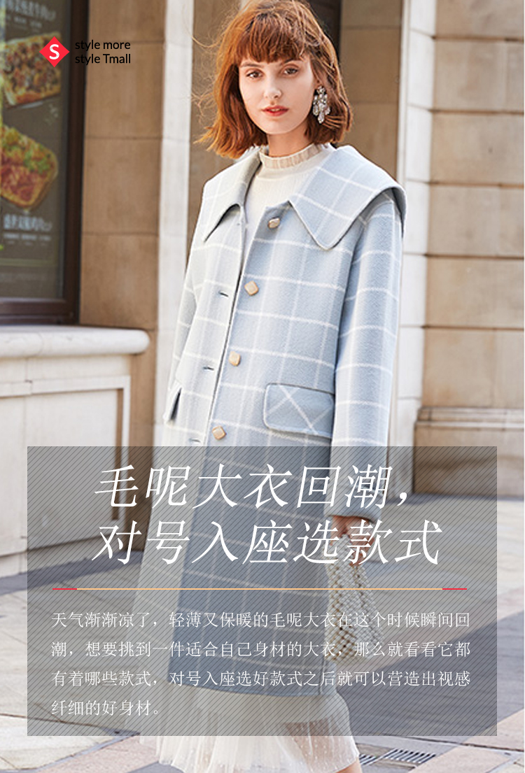 毛呢大衣回潮,对号入座选款式