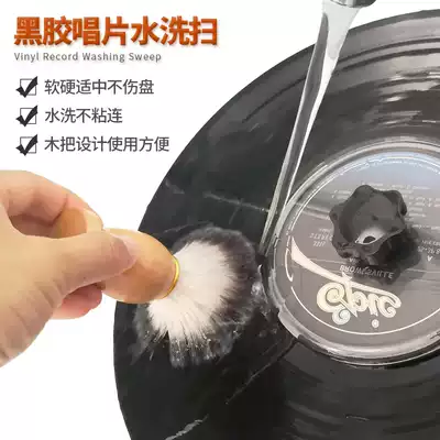 Wooden handwash washing disc player special cleaning sweep wet sweep LP vinyl record cleaning sweep record cleaning brush