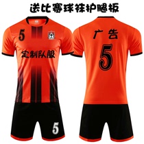 Adult football uniform personalized custom team uniform custom trend team formation children male and female students competition training