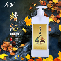 Chiishi jade yellow raishi agao yellow dragon jade maintenance oil maintenance essential oil spot conservation essential oil 800ml