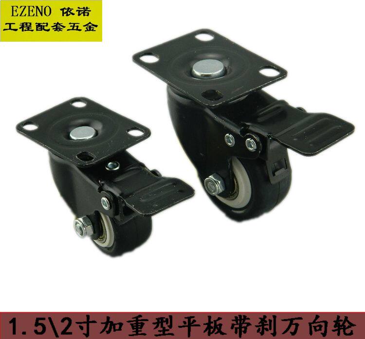 eno Enino mute castors Home pulley Industrial wheels universal wheel axle flat set universal wheels
