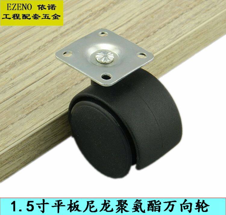 EZENO Enoch flat universal wheel 1 5 inch sofa wheel pulley flat wheel without brake furniture