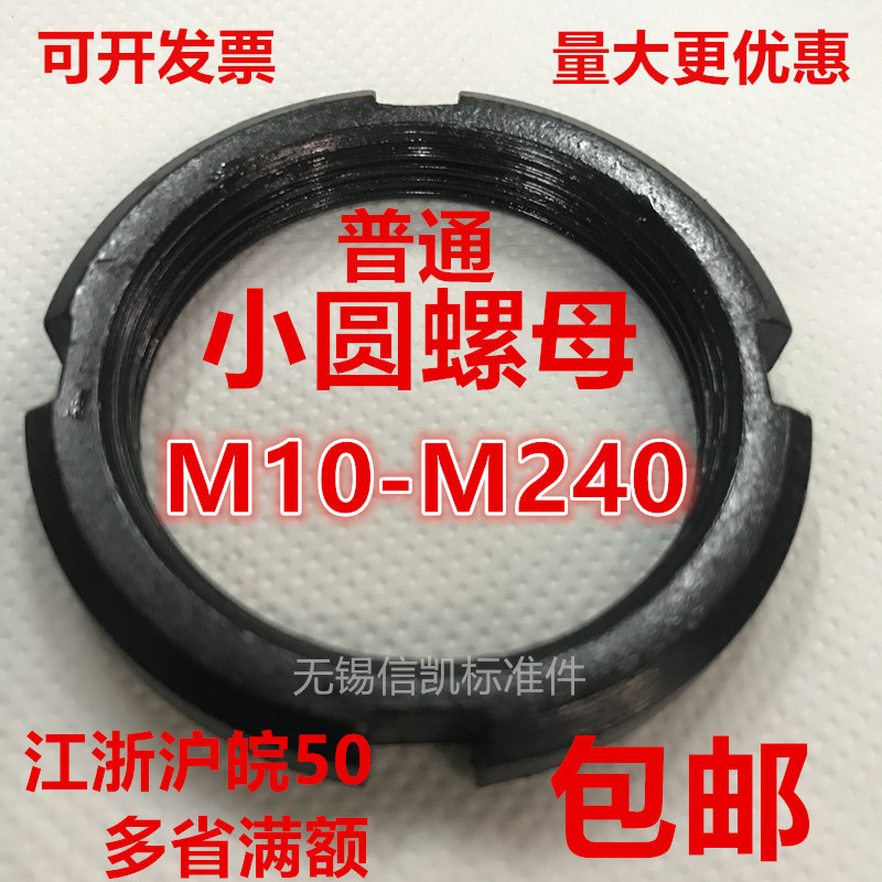 Meta-round nut common and cap M10-M240M56M60M64M65M68M70M72M75M80M85M90M95