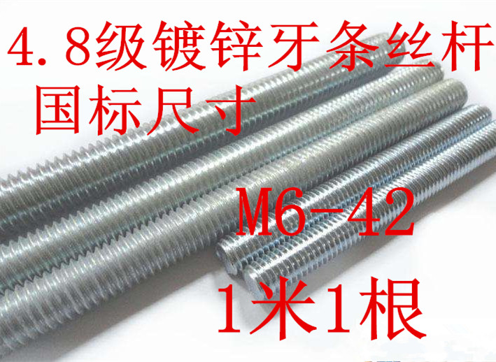Galvanized tooth strip Silk Rod National Mark DIN975 M6 8 10 12 12 16 18 20 20 22 24 27 30 36