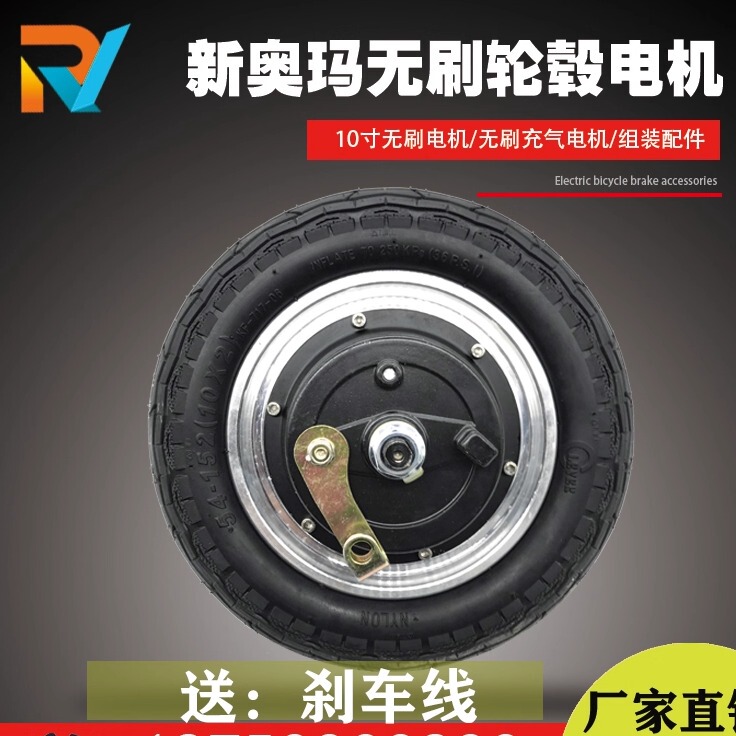 10inch Electric Scooter Brushless Wheel Hub Motor Modification and Widening Electric Vehicle Modification 10*2 Mini 10*2.5