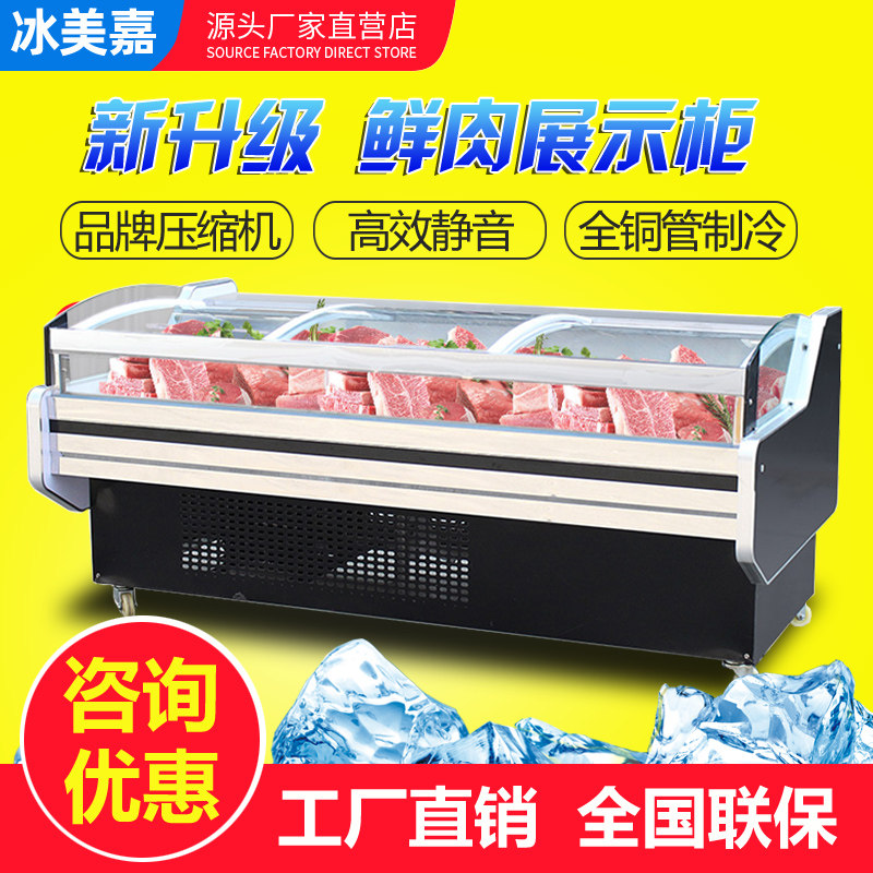 Cold fresh meat display cabinet freezer commercial cold dish cooked food refrigerated cabinet supermarket air direct cold fresh beef pork preservation cabinet