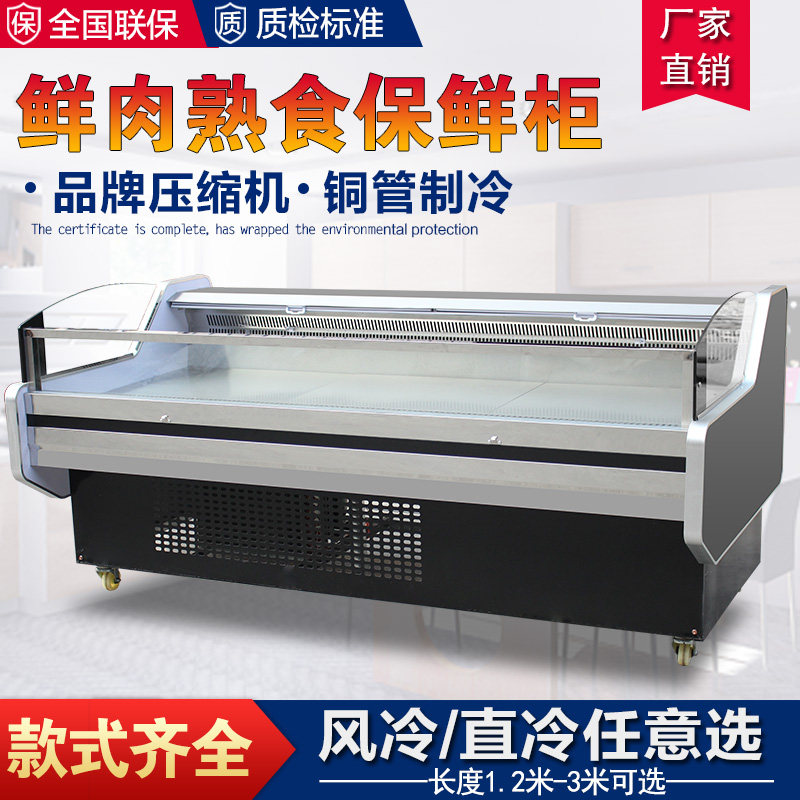 Cooked meat display cabinet refrigerated cooked cabinet commercial halogen cabinet direct cooled air cooled meat cabinet fruit fresh cabinet