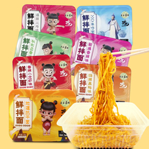 Wugu Dojo fresh mixed noodles Hot dry noodles Dry mixed noodles Boxed instant mixed noodles Instant instant noodles Convenience food 230g